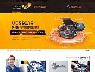 沃興客培訓(xùn)